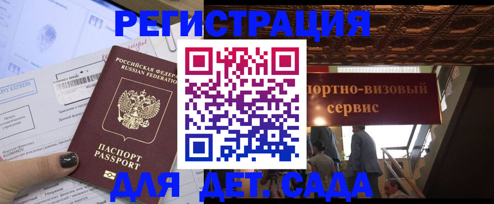 прописка иностранных граждан в Павловском Посаде